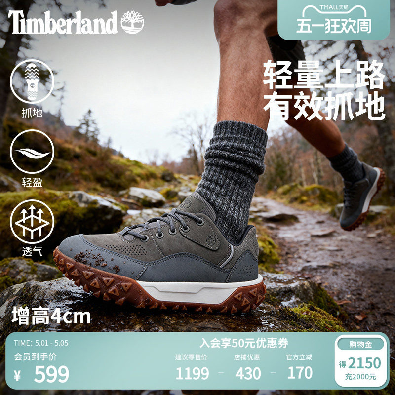 Timberland添柏岚官方男鞋徒步鞋Motion6户外轻便抓地透气|A6BZW