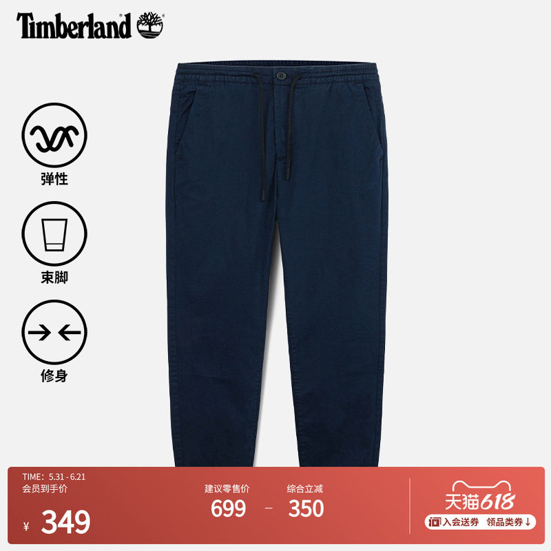 Timberland添柏岚官方男装长裤休闲通勤舒适弹性束脚修身|A27BF