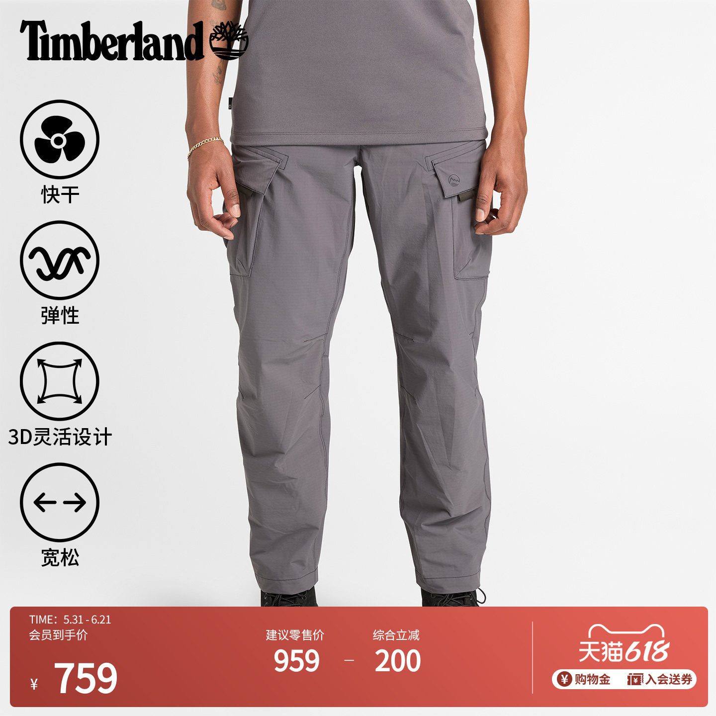 Timberland添柏岚官方男装弹力长裤户外工装快干宽松大码|A6VBT