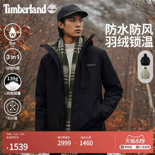 添柏岚官方男装防水三合一