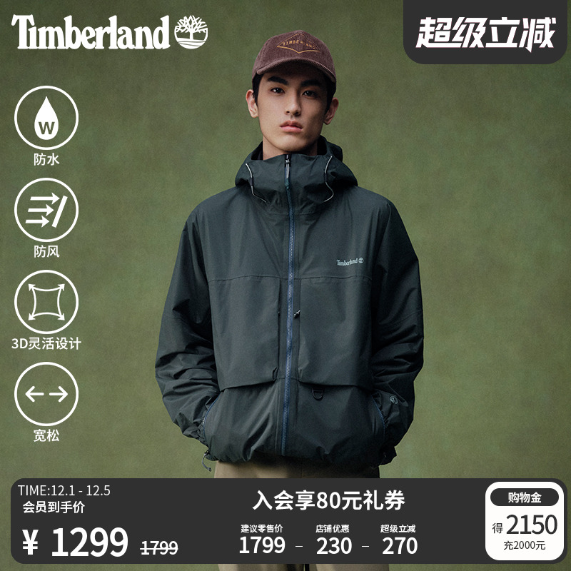 添柏岚男装机能风冲锋衣防风防水