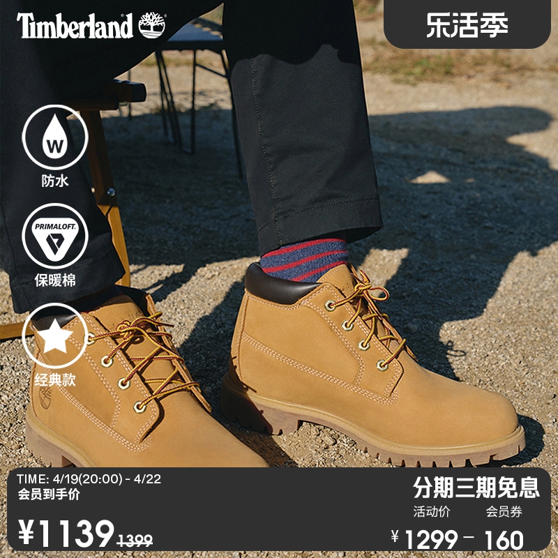 踢不烂男女同款TIMBERLAND