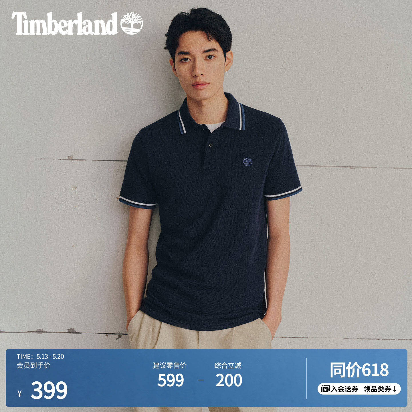 Timberland添柏岚官方男装短袖POLO衫新款休闲通勤修身透气|A628N