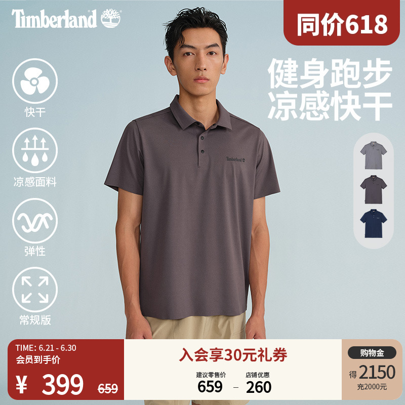 Timberland添柏岚官方男装快干凉感短袖POLO衫夏季通勤透气|A5NXG