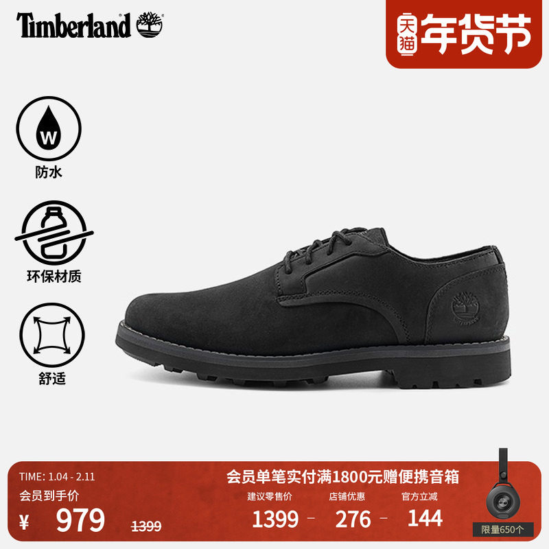 Timberland添柏岚官方男鞋皮鞋休闲鞋商务通勤休闲防水透气|A5MJ8
