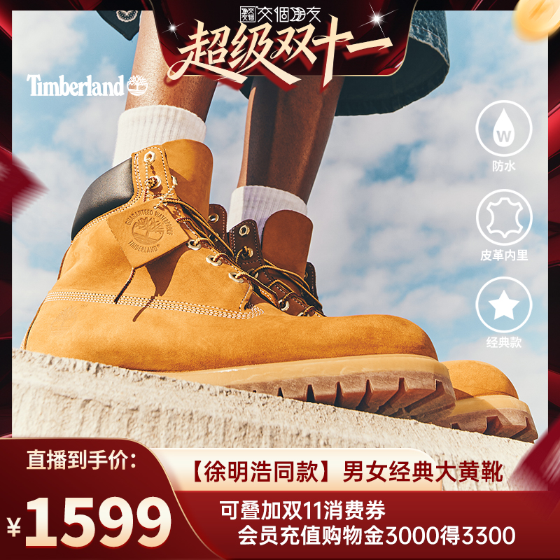 添柏岚男女同款大黄靴