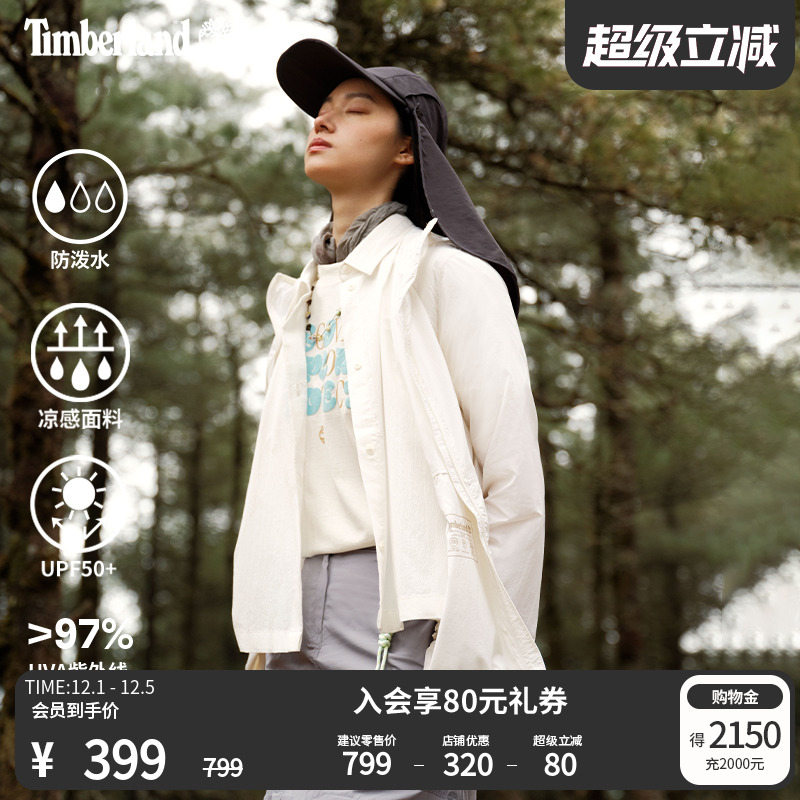 添柏岚官方女装防晒衣防泼水