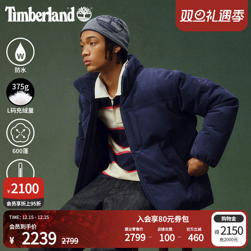 添柏岚男羽绒服灯芯绒防水面包服