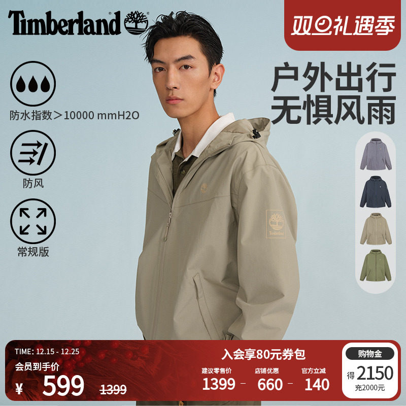 添柏岚官方男装冲锋衣外套