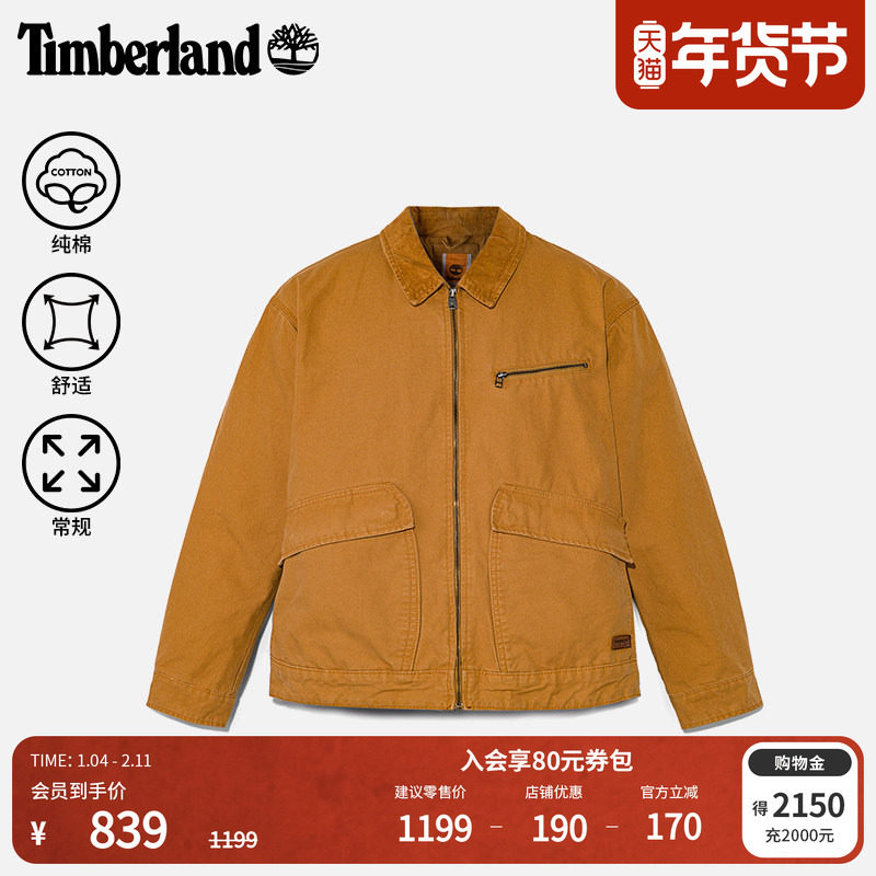 Timberland添柏岚官方男装工装翻领夹克外套休闲舒适水洗棉|A4245,户外/登山/野营/旅行用品,户外休闲衣,淘宝优惠券,粉丝福利购,淘宝优惠卷