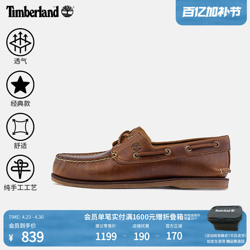 Timberland添柏岚官方男二眼船鞋乐福鞋夏牛皮手工缝制偏小|A232X