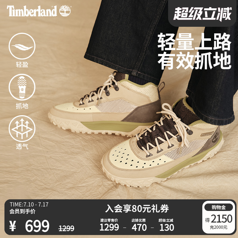 Timberland添柏岚官方男鞋山系潮流徒步鞋夏新款Motio