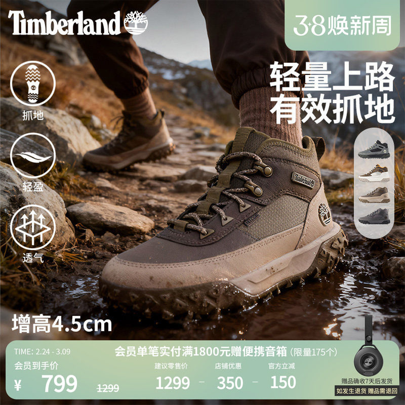 Timberland添柏岚官方男鞋徒步鞋户外抓地轻便新款Motion6|A6CW1