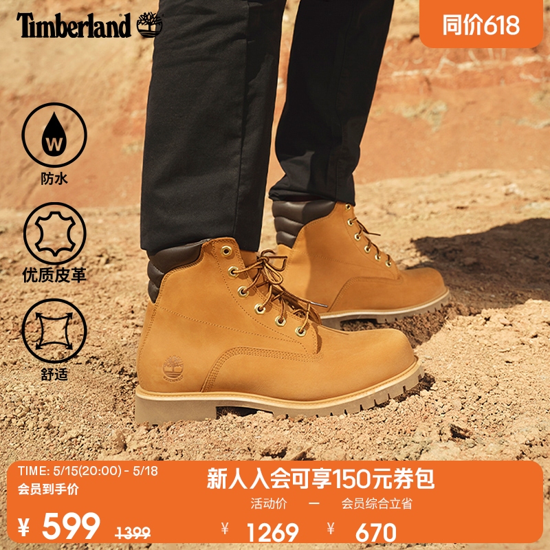 踢不烂男鞋TIMBERLAND