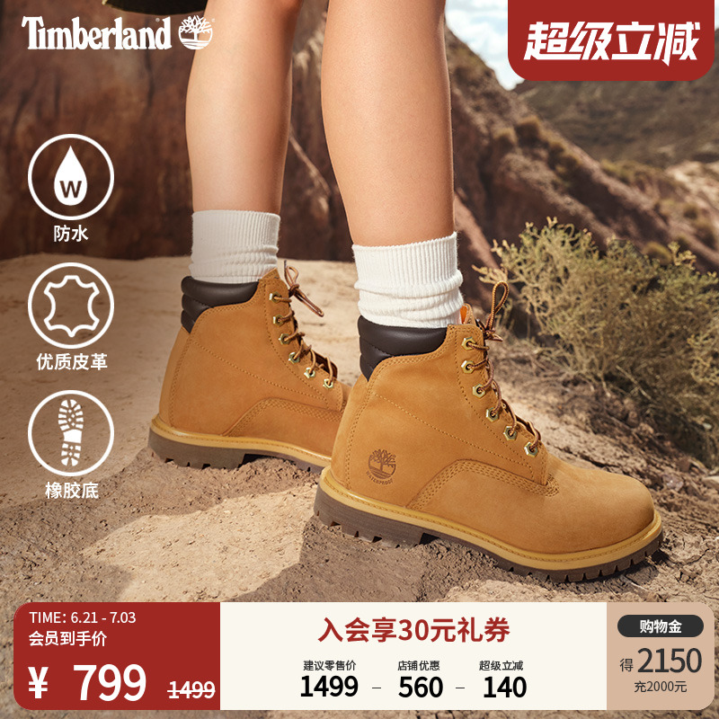 踢不爛女鞋TIMBERLAND