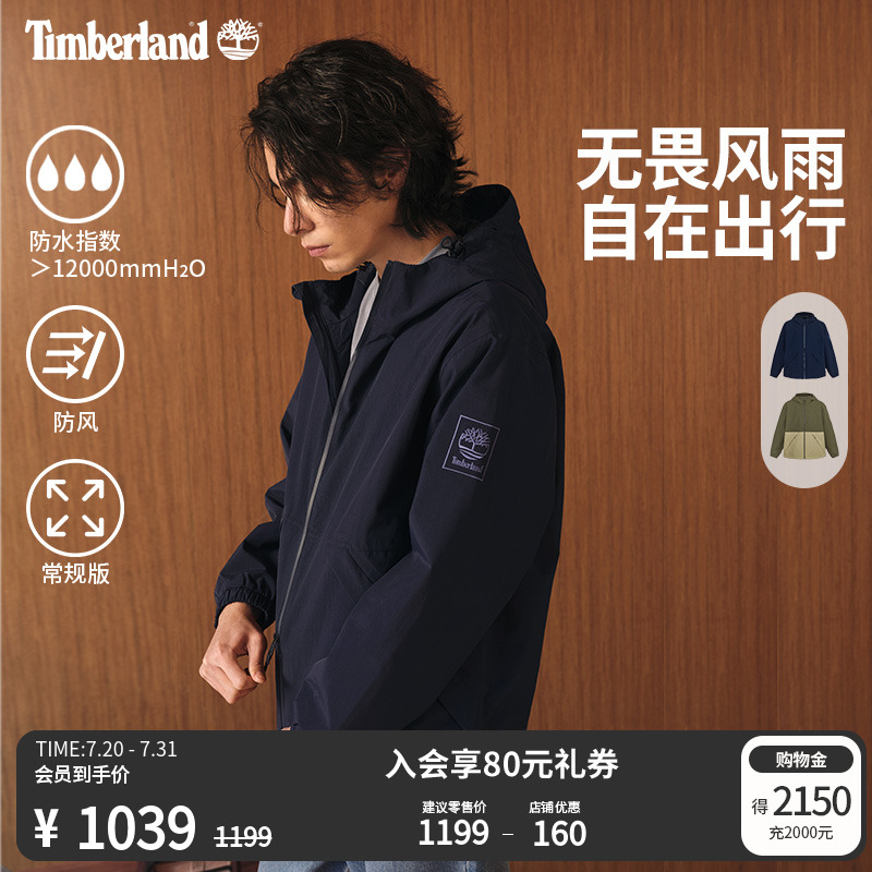 添柏岚官方男装冲锋衣外套