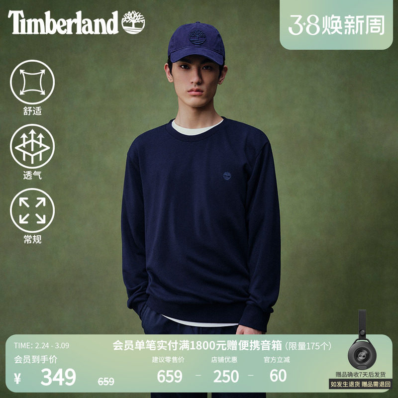 Timberland添柏岚官方男装卫衣秋冬新款户外休闲透气毛圈布|A6JNU
