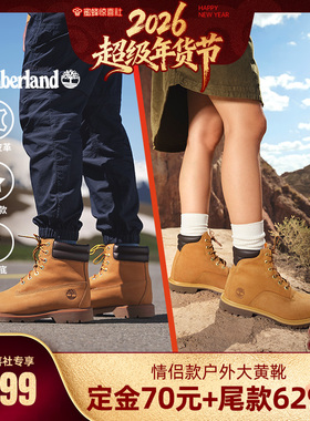 【超级年货节】Timberland添柏岚情侣户外大黄靴A27TP/8168R-DB