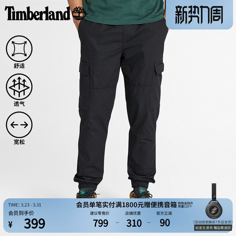 Timberland添柏岚官方男装长裤束脚裤户外休闲工装宽松大码