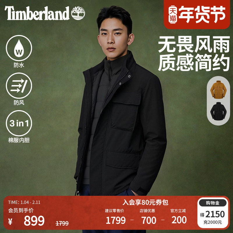 Timberland添柏岚官方男三合一外套防风防水冬保暖棉服内胆|A6BF4,户外/登山/野营/旅行用品,冲锋衣,淘宝优惠券,粉丝福利购,淘宝优惠卷