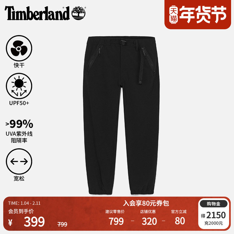 Timberland添柏岚官方男装长裤户外夏季快干UPF50防晒宽松|A673Q,户外/登山/野营/旅行用品,防晒裤,淘宝优惠券,粉丝福利购,淘宝优惠卷