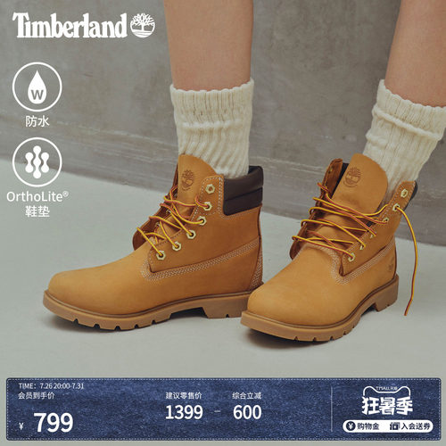 踢不烂女鞋TIMBERLAND