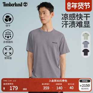Timberland添柏岚官方男装快干凉感短袖T恤夏透气汗渍难显|A5NY4