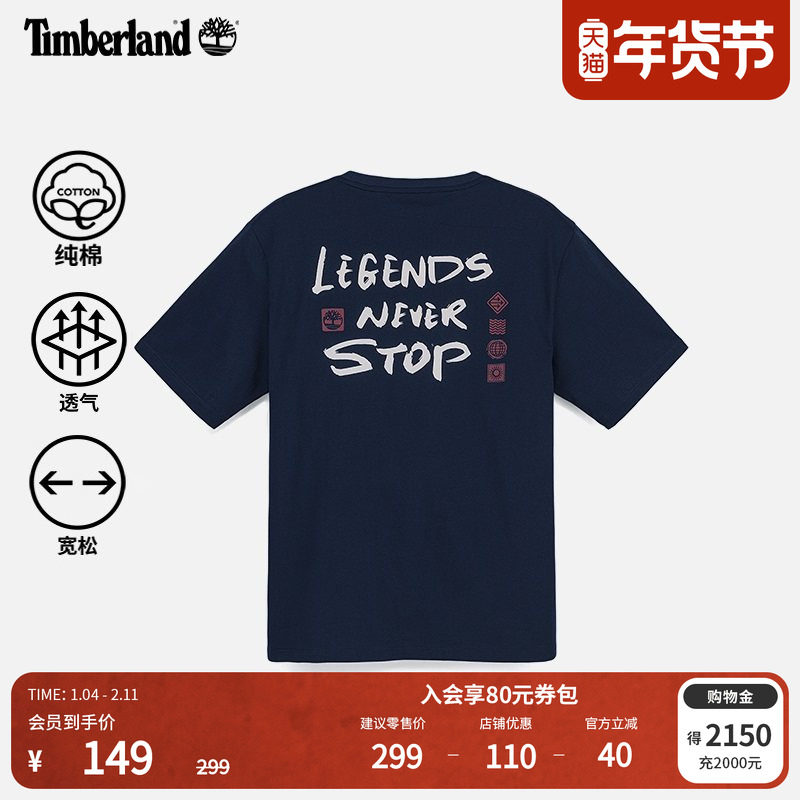 Timberland添柏岚官方男女同款短袖T恤夏季户外透气印花宽松A5NZC,户外/登山/野营/旅行用品,户外休闲衣,淘宝优惠券,粉丝福利购,淘宝优惠卷
