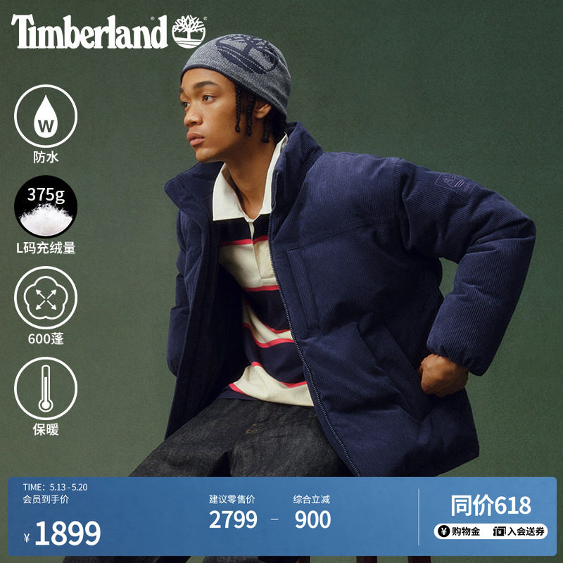 Timberland添柏岚官方男装羽绒服保暖防寒灯芯绒面包服宽松|A6NJB