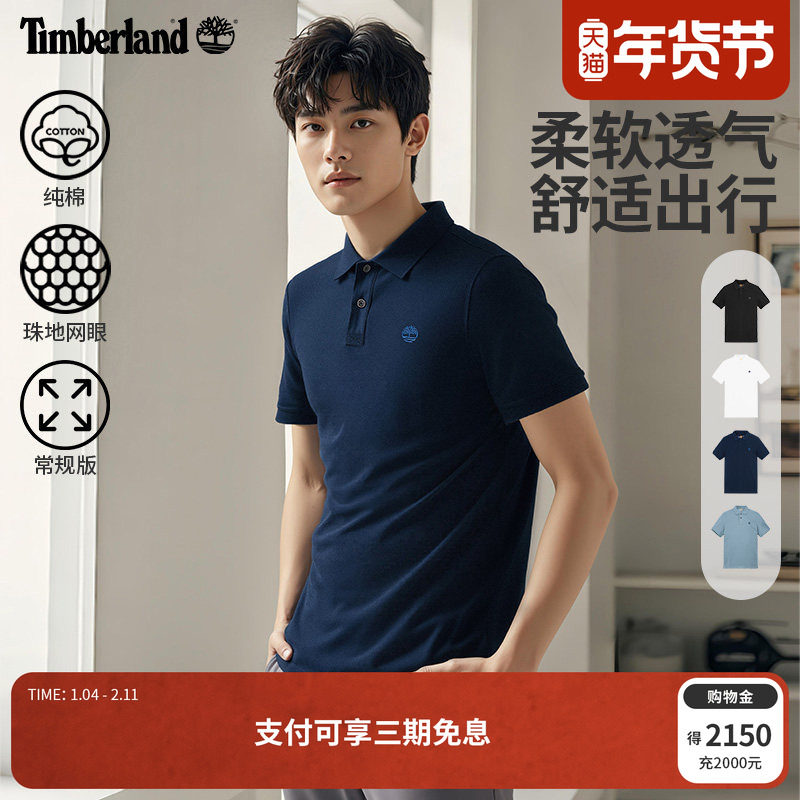 Timberland添柏岚官方男装短袖POLO衫T恤休闲通勤透气舒适|A6943,户外/登山/野营/旅行用品,户外休闲衣,淘宝优惠券,粉丝福利购,淘宝优惠卷