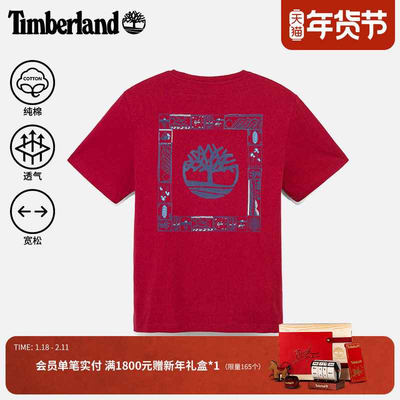 Timberland添柏岚官方新年马年新款男装短袖T恤春夏休闲宽松A5MYJ,户外/登山/野营/旅行用品,户外休闲衣,淘宝优惠券,粉丝福利购,淘宝优惠卷