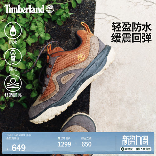 添柏岚男鞋防水休闲鞋轻量抓地