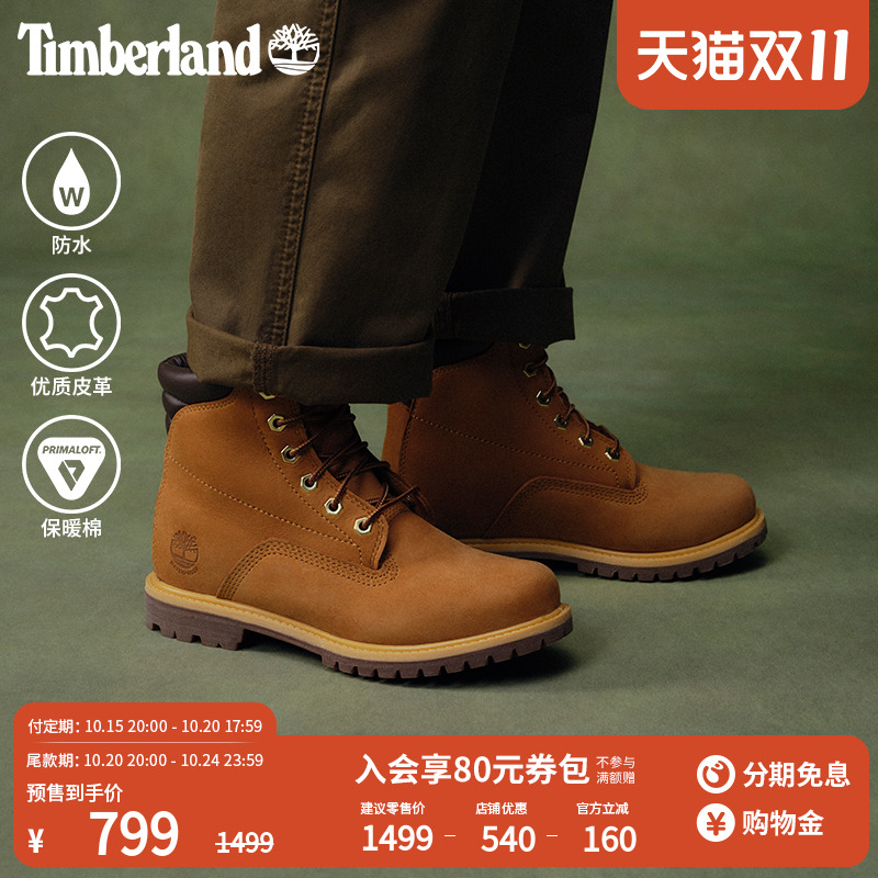 踢不烂女鞋TIMBERLAND
