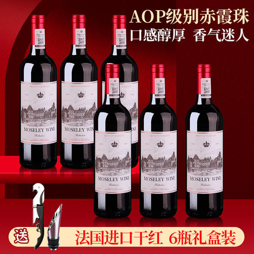 法国进口红酒口感丝滑酒体醇厚