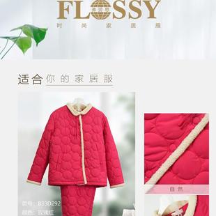 flossy弗劳思女士复合绒冬季保暖珊瑚绒家居服套装B33D292