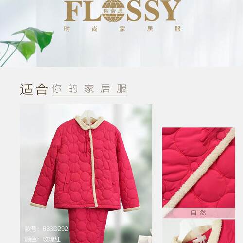 秋鹿夹棉睡衣女冬保暖