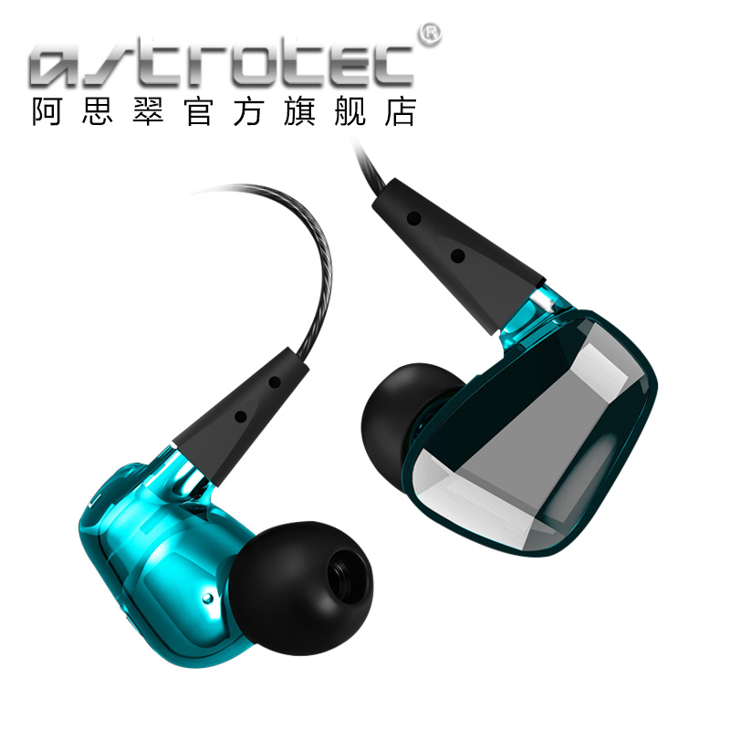 Astrotec/阿思翠 GX40 入耳式HIFI耳机耳塞式 发烧耳机 正品