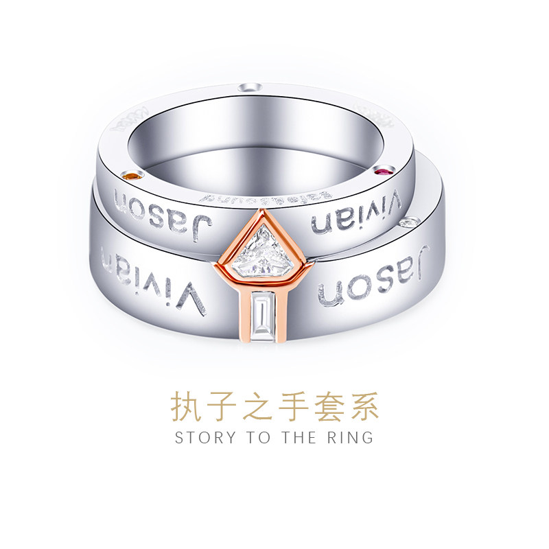 福泰珠宝 执子之手家对戒18k金镶嵌钻石对戒结婚钻戒结婚对戒定制
