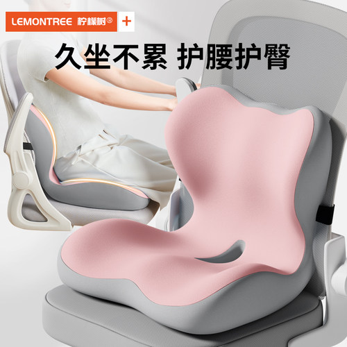 柠檬树坐垫靠背一体屁垫椅垫办公室久坐不累尾椎减压护腰座垫靠垫