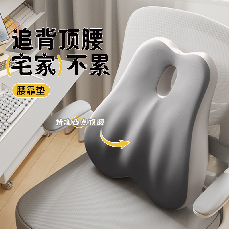 腰靠腰枕靠垫座椅护腰靠背垫