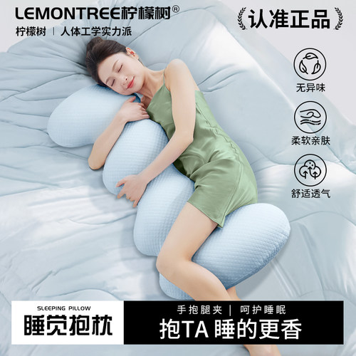 床上长条睡觉孕妇女生睡觉大抱枕