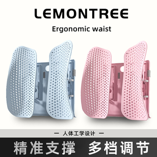 柠檬树人体工学靠垫办公室腰靠座椅腰垫护腰工位久坐椅子靠背腰托