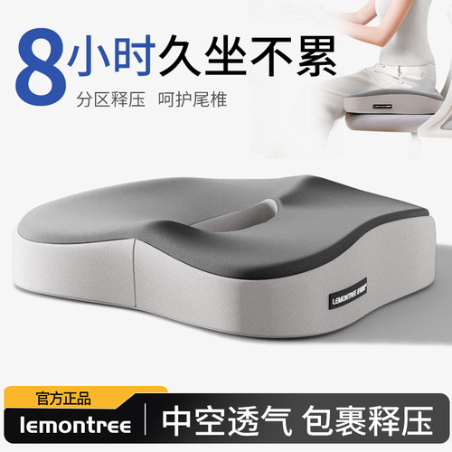 坐垫办公室记忆棉椅子垫防屁股痛