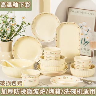 紫藤花餐具奶油风陶瓷高温釉下彩微波炉烤箱洗碗机家用陶瓷组合碗