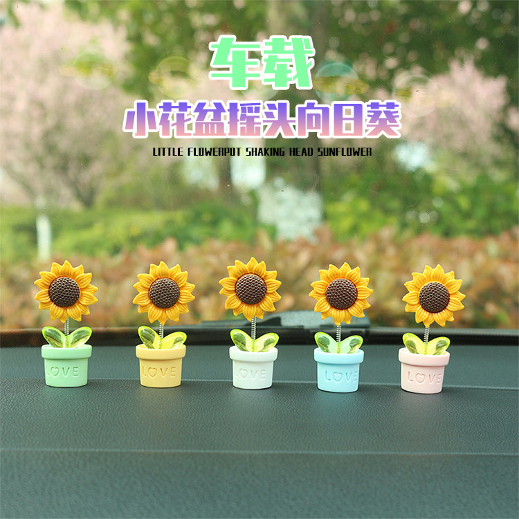 摇头小太阳花车载摆件汽车内饰装饰用品女生可爱向日葵女司机车饰,汽车用品/电子/清洗/改装,摆件,淘宝优惠券,粉丝福利购,淘宝优惠卷