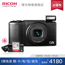 【官方旗舰店】Ricoh/理光 GR II 数码相机GR2 高清便携相机GRII