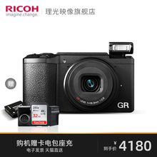 【官方旗舰店】Ricoh/理光 GR II 数码相机GR2 高清便携相机GRII