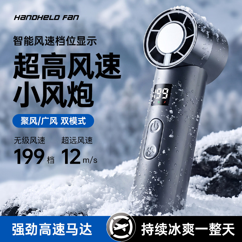 2026新款手持小风扇超强力静迷你风扇