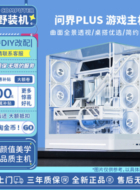 超级88 幕野装机AMD 5060TI/5070/5070TI 白海景房DIY电脑主机