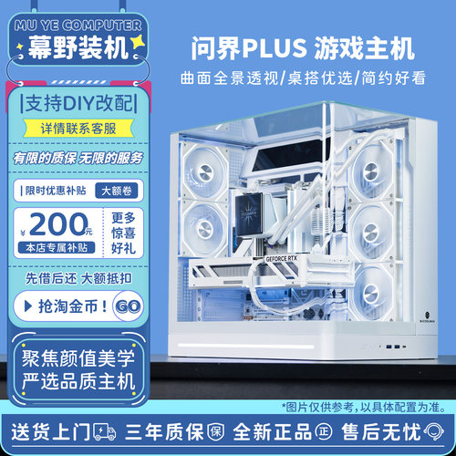 杭州高颜值9800X3D海景房DIY